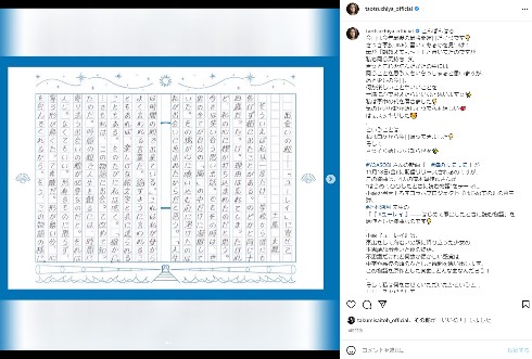 【噂】 土屋 太 鳳 文字 話題のSns投稿まとめ 2026 #687