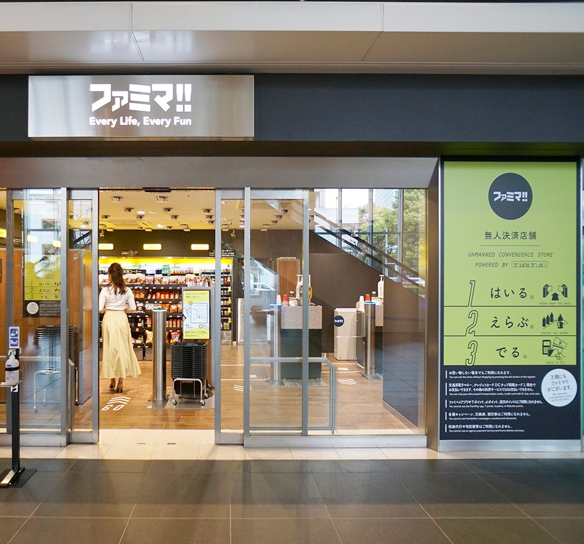 ファミマ無人店舗の買い方と仕組み！設置場所や決済法まで徹底解説