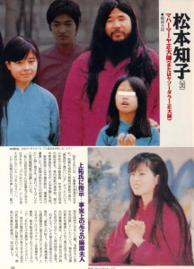 【経歴】 松本 智津 夫 娘 徹底解説＆真相まとめ #999