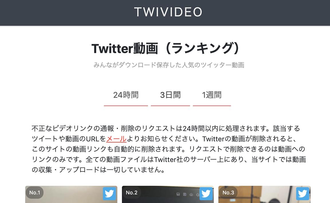 【2026年最新】「Twitter 保存ランキングかりん」に何が起きているのか？急変するSns動画閲覧の裏側と潜むリスクを徹底解剖