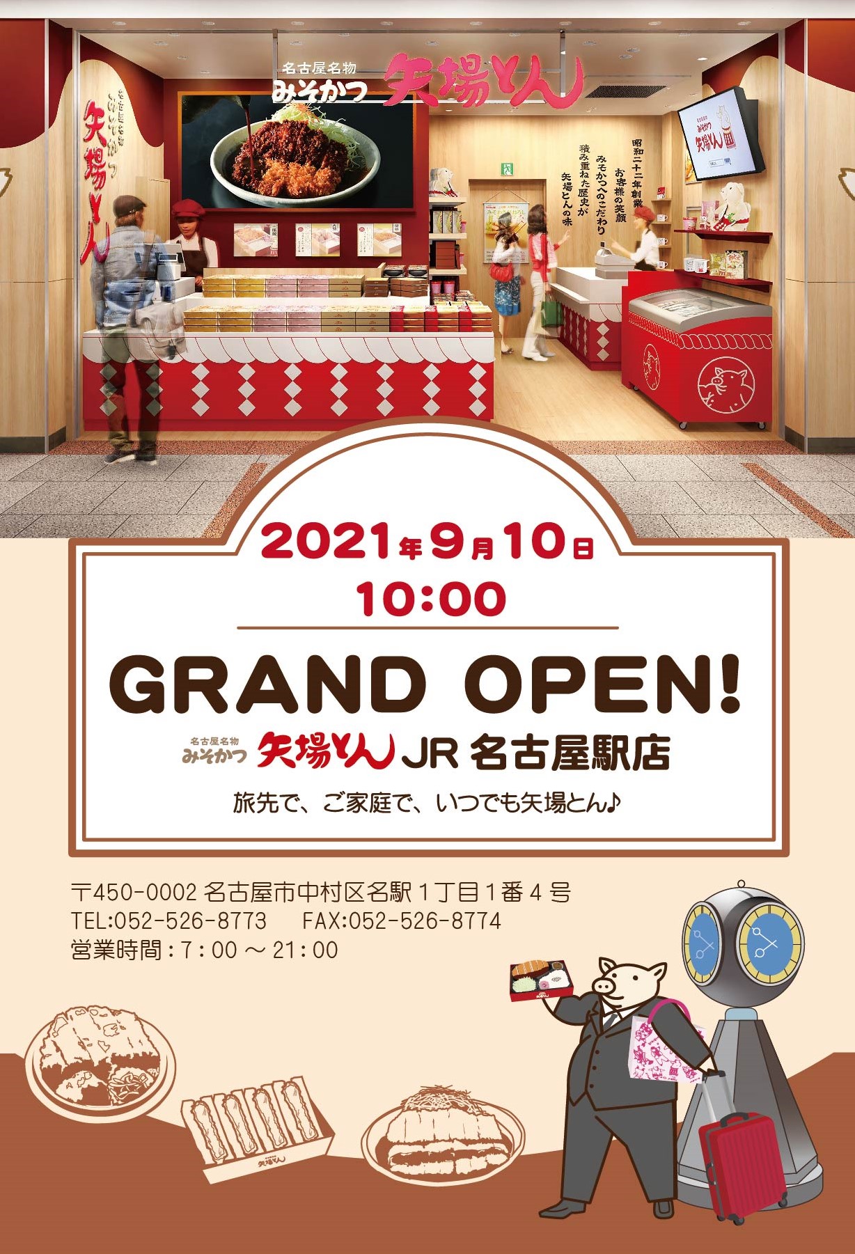 矢場とん名古屋駅の混雑回避完全ガイド！並ばない穴場店舗と限定弁当