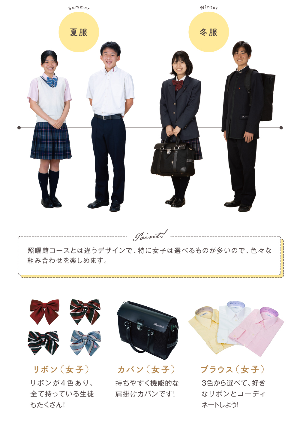 東筑紫学園の評判と偏差値の真相｜照曜館と食物文化科の実力を徹底解剖