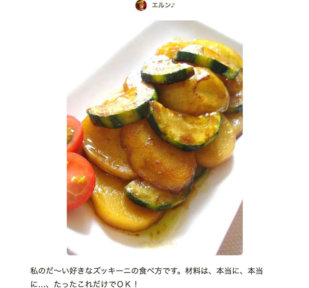 クックパッドのズッキーニ人気1位レシピ徹底解剖！殿堂入りの秘密