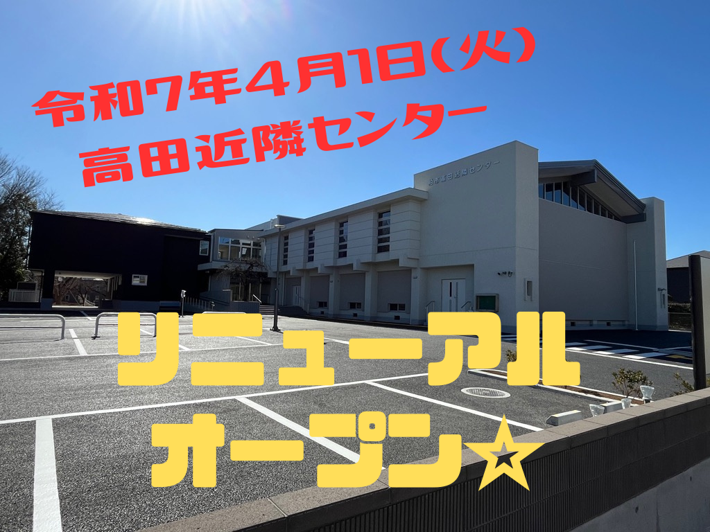 柏市高田近隣センターの予約・駐車場・料金を徹底解説【2026年版】