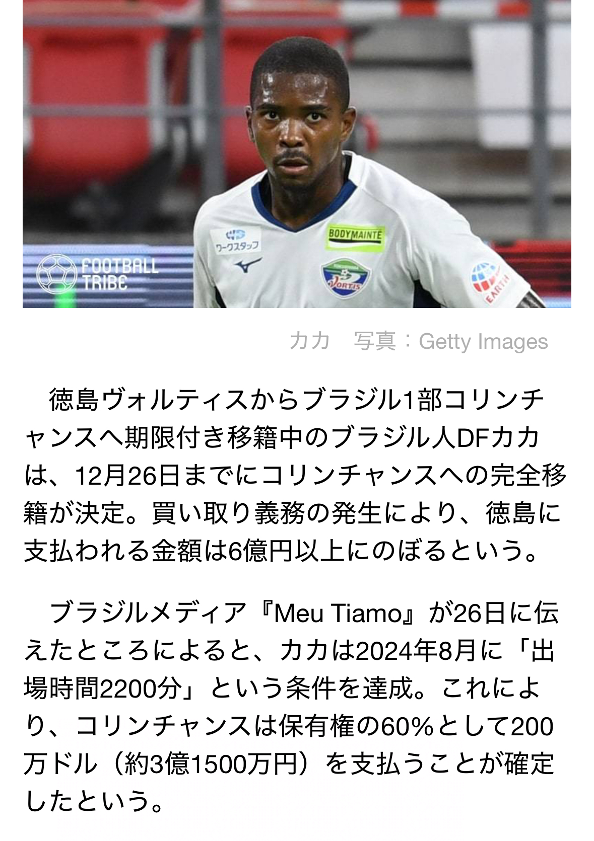 ロアッソ熊本掲示板の最新話題と噂の真相！移籍・監督評価を徹底解剖
