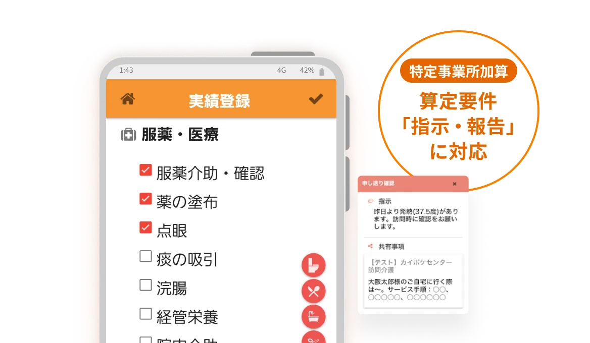 【2026年現場取材】カイポケ訪問記録ログインのトラブルを即解決！スムーズな運用と業務効率化の全貌
