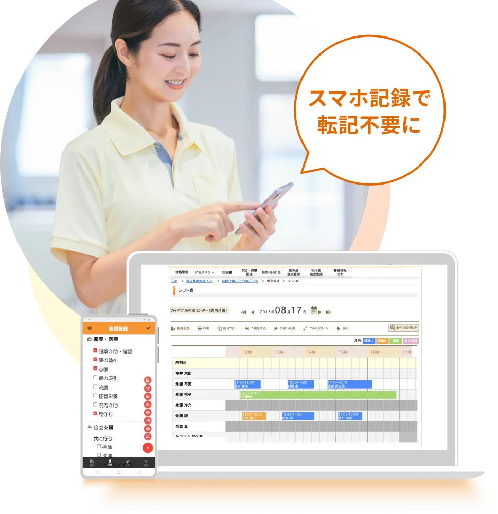 カイポケ訪問介護の評判と料金を徹底解剖！導入急増の理由と現場の真実