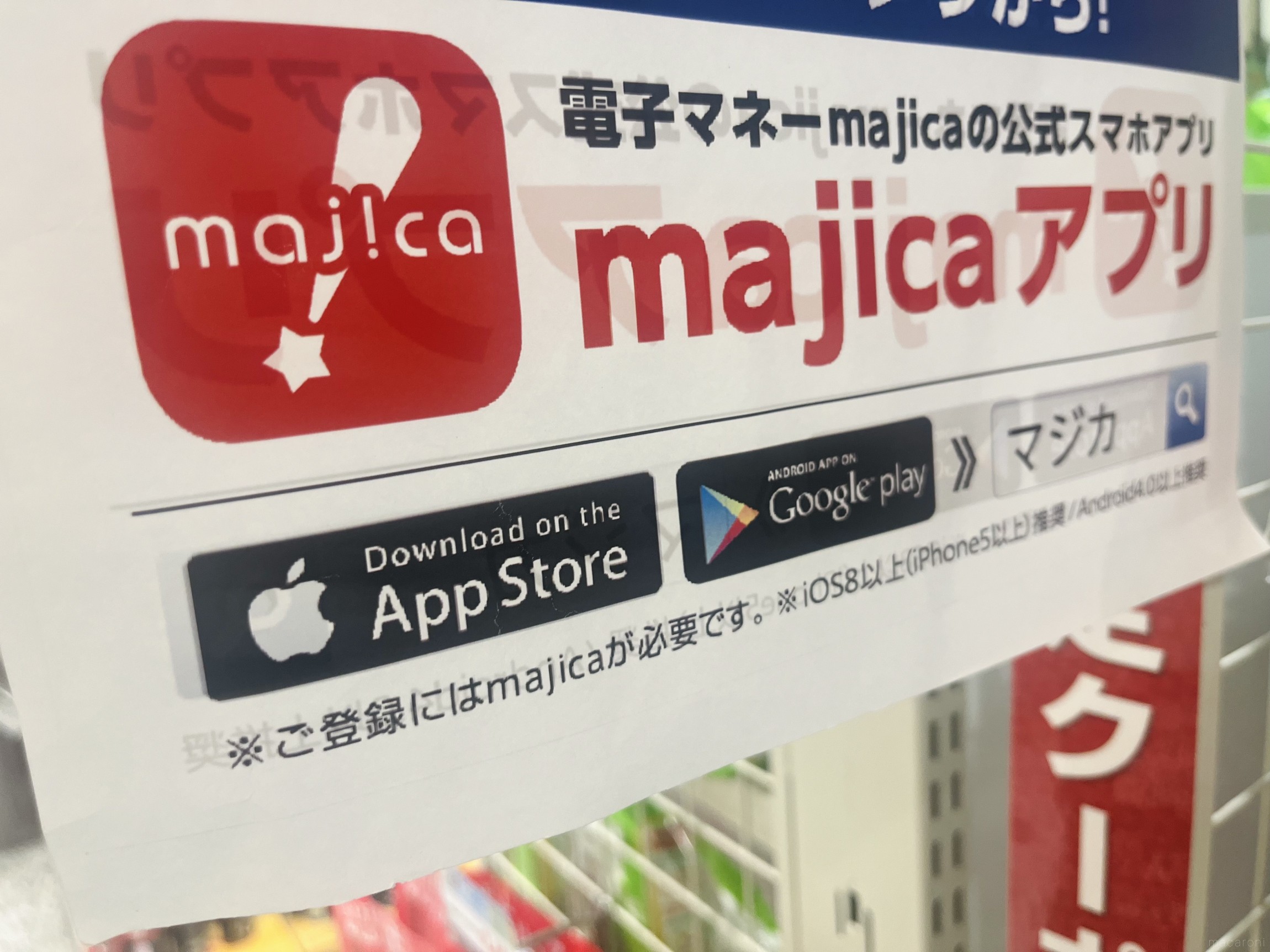 ドンキのカラコン買い方を徹底解説！処方箋や同意書・レジ手順の全て