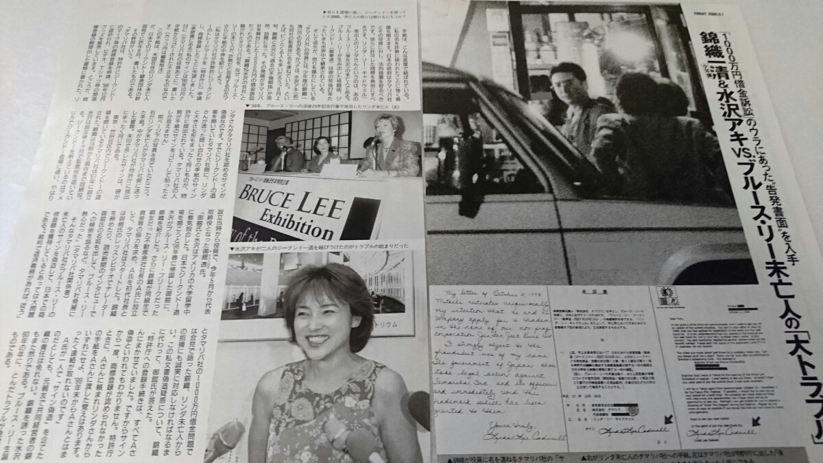 衝撃告白から時を超えて――「水沢アキと森本レオ」が残した芸能史の爪痕とメディアの変身