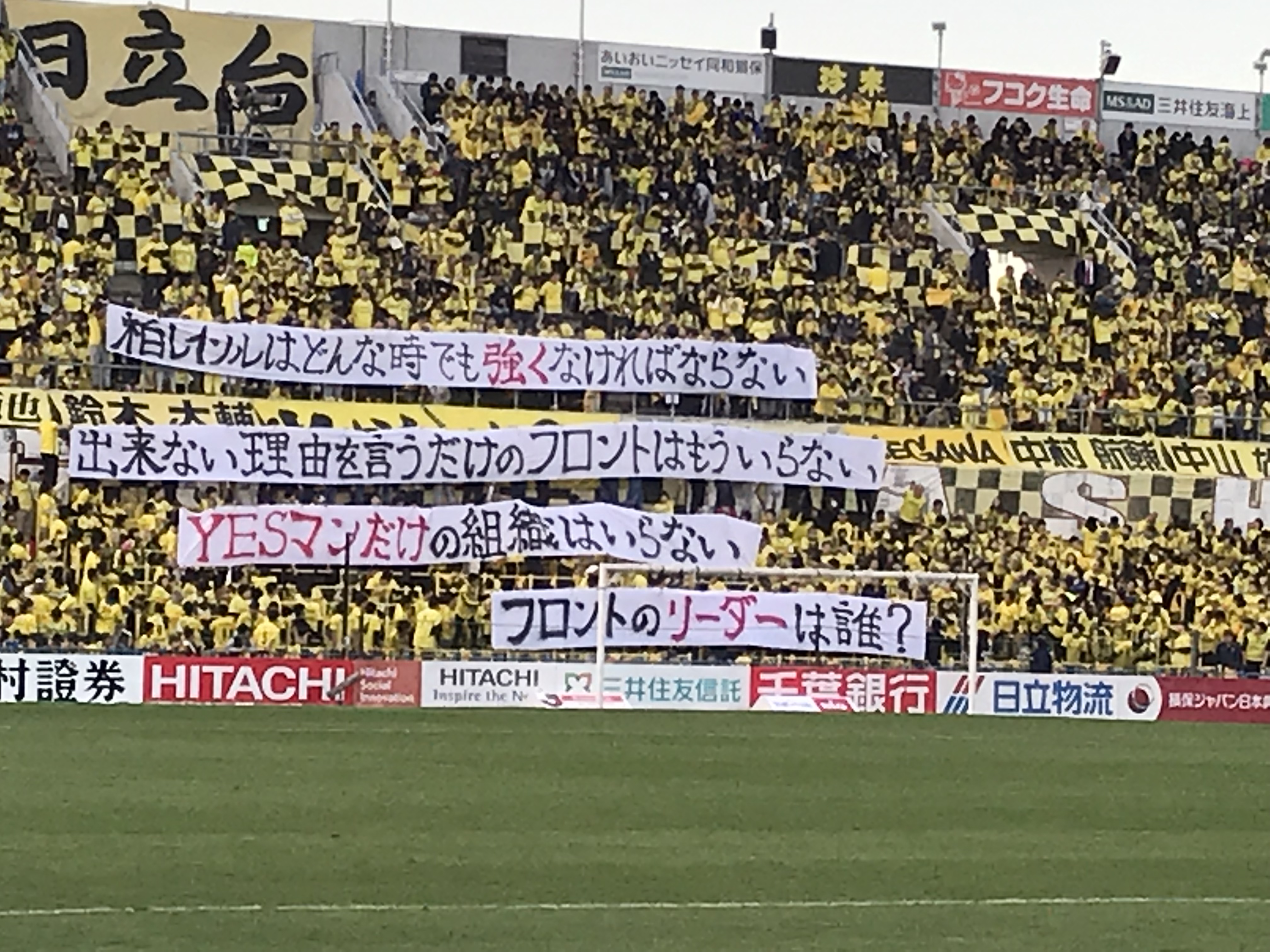 柏レイソル掲示板の最新本音と移籍采配の噂を徹底解剖【2026】
