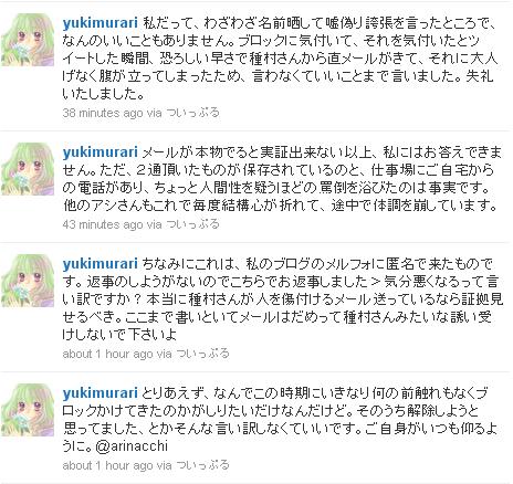 【経歴】 種村 有 菜 炎上 最新画像・動画まとめ #748