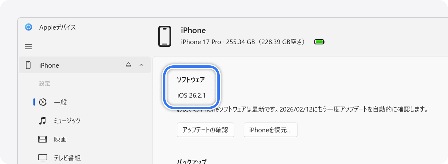 Iphoneアプリのバージョン確認方法！手順と更新できない時の対処法
