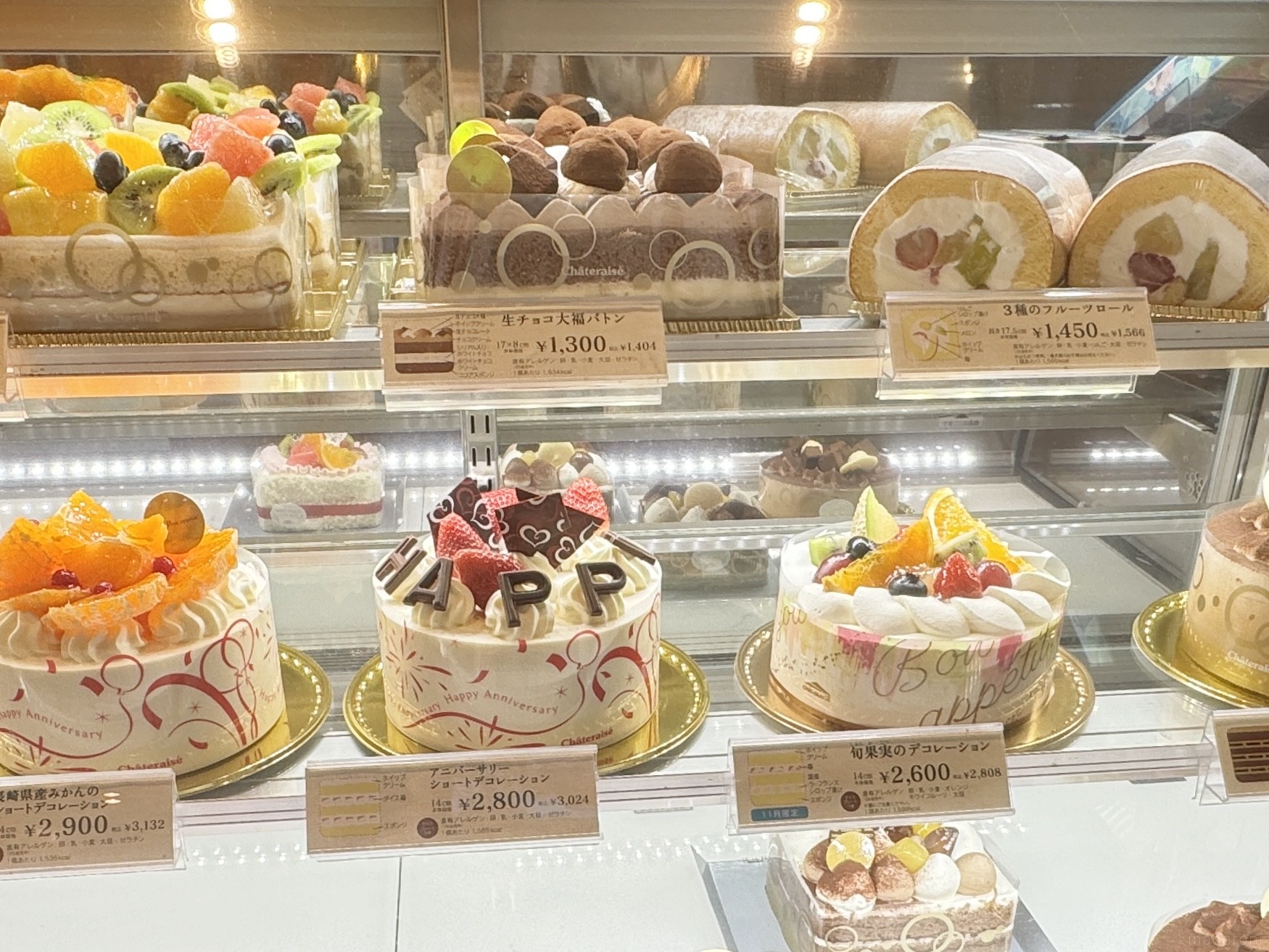 シャトレーゼのホールケーキ当日購入法！値段・人気作・サイズを徹底解剖