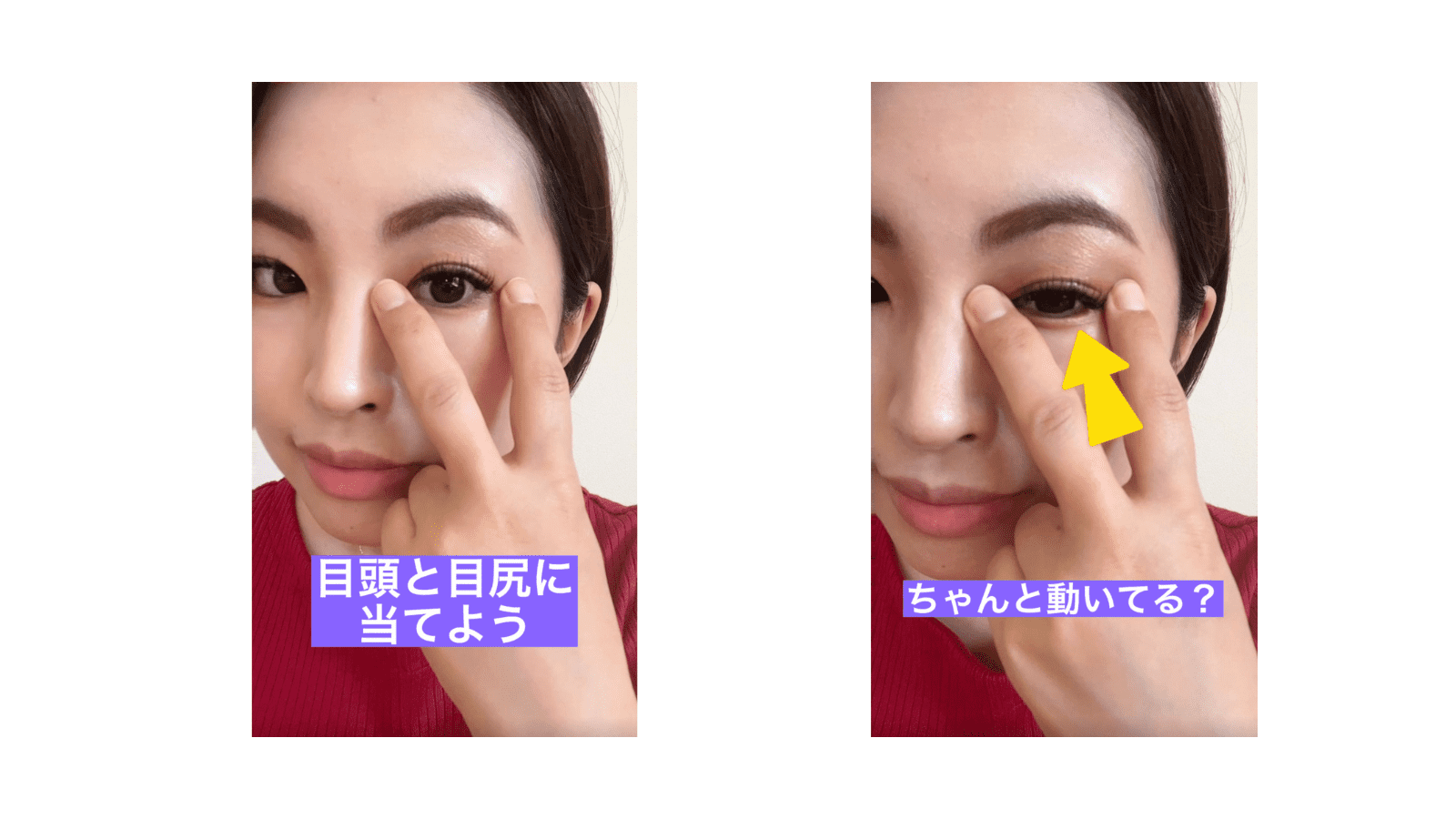 涙袋トレーニングの真実｜自力で作る効果と逆効果を防ぐ最新メソッド