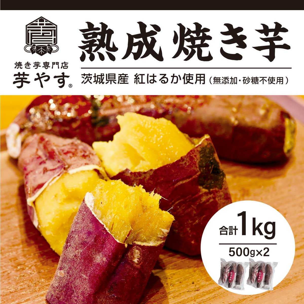茨城の焼き芋通販が極上に甘い理由とは？名店の熟成蜜芋と評判を徹底検証