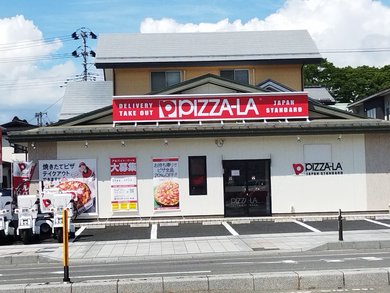 ピザーラ山形店の配達と割引攻略！2026年最新クーポンと持ち帰り術