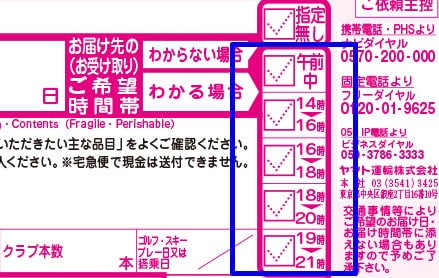 【2026最新】 ヤマト 時間 指定 来 ない クレーム Tiktok話題の動画 #838