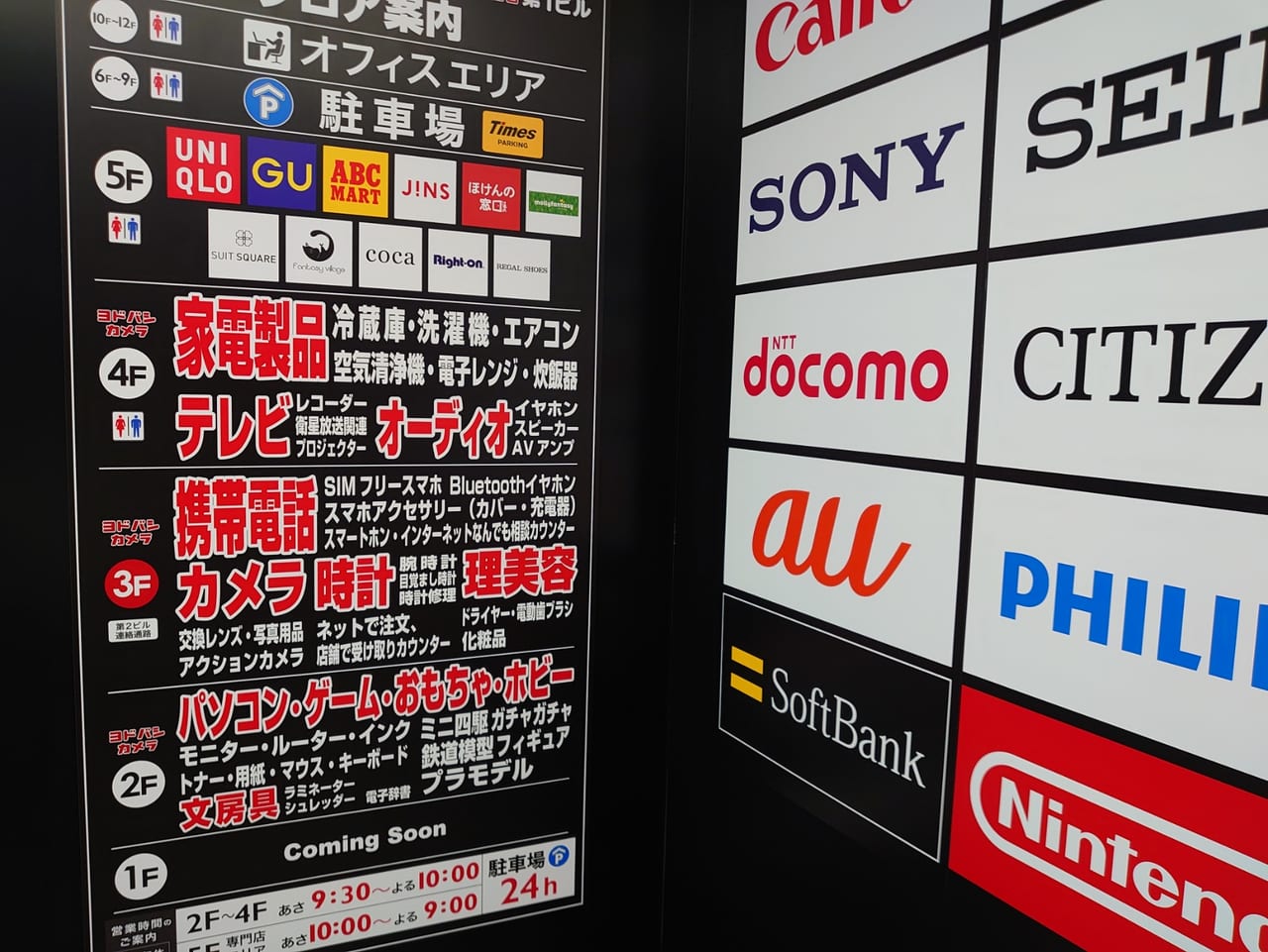 ヨドバシカメラ仙台の最新フロアマップ！第1・第2ビル完全ガイド