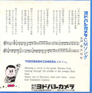 【熱愛】 ヨドバシ カメラ の 歌 歌詞 最新熱愛噂まとめ #872