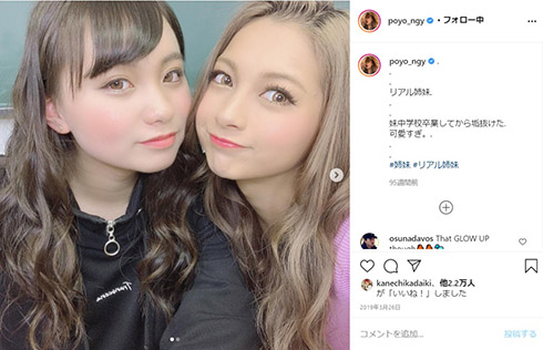 【真相】 ゆき ぽ よ 妹 インスタライブ最新動画 #826